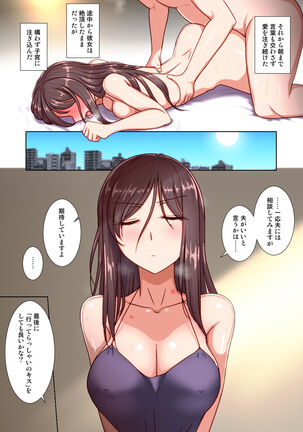 催眠奥様代行サービス Page #40