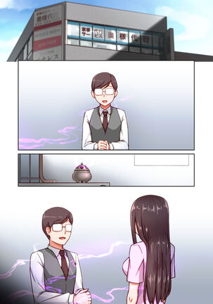 催眠奥様代行サービス Page #46