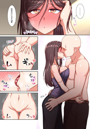 催眠奥様代行サービス Page #41