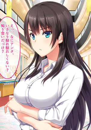SASECO Card 2 Itsu demo Doko demo Dare to demo Oku made Okashite Sokuhame Charge! Page #114