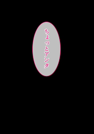 SASECO Card 2 Itsu demo Doko demo Dare to demo Oku made Okashite Sokuhame Charge! Page #66