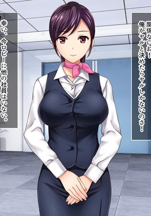 SASECO Card 2 Itsu demo Doko demo Dare to demo Oku made Okashite Sokuhame Charge! Page #27