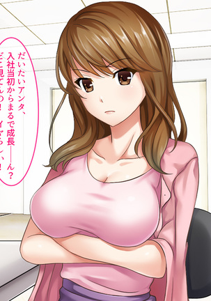 SASECO Card 2 Itsu demo Doko demo Dare to demo Oku made Okashite Sokuhame Charge! Page #69