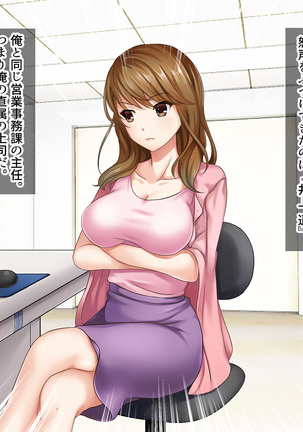 SASECO Card 2 Itsu demo Doko demo Dare to demo Oku made Okashite Sokuhame Charge! Page #67
