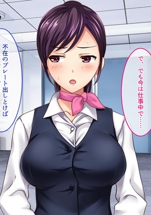 SASECO Card 2 Itsu demo Doko demo Dare to demo Oku made Okashite Sokuhame Charge! Page #33