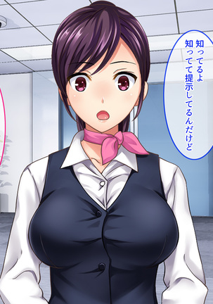 SASECO Card 2 Itsu demo Doko demo Dare to demo Oku made Okashite Sokuhame Charge! Page #31