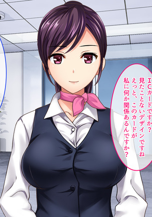 SASECO Card 2 Itsu demo Doko demo Dare to demo Oku made Okashite Sokuhame Charge! Page #29