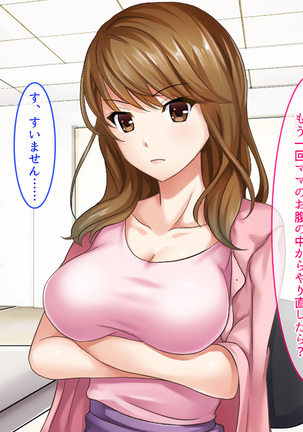 SASECO Card 2 Itsu demo Doko demo Dare to demo Oku made Okashite Sokuhame Charge! Page #68