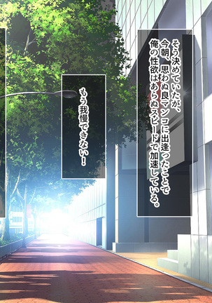 SASECO Card 2 Itsu demo Doko demo Dare to demo Oku made Okashite Sokuhame Charge! Page #24