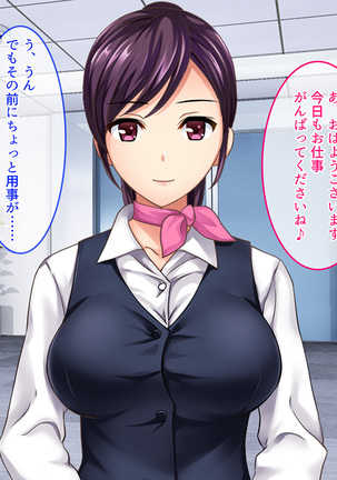 SASECO Card 2 Itsu demo Doko demo Dare to demo Oku made Okashite Sokuhame Charge! Page #28