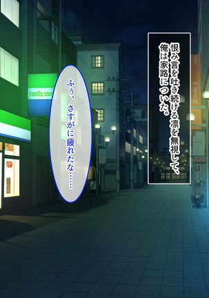 SASECO Card 2 Itsu demo Doko demo Dare to demo Oku made Okashite Sokuhame Charge! Page #135