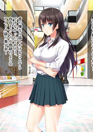 SASECO Card 2 Itsu demo Doko demo Dare to demo Oku made Okashite Sokuhame Charge! Page #112