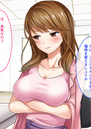 SASECO Card 2 Itsu demo Doko demo Dare to demo Oku made Okashite Sokuhame Charge! Page #73
