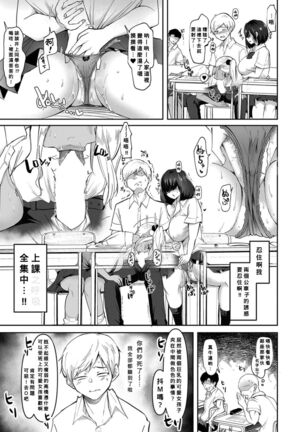 Uwasa no Sasekosan Ch. 3 - Page 3