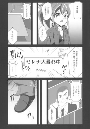 Serena ga Otonashiku naru made - Page 3
