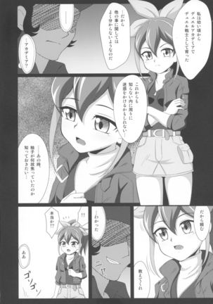 Serena ga Otonashiku naru made - Page 6