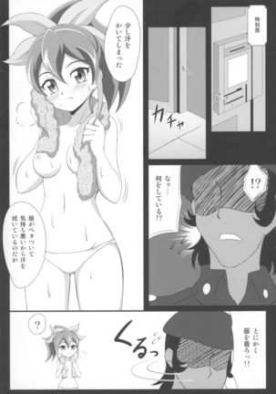 Serena ga Otonashiku naru made Page #4