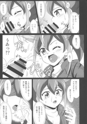 Serena ga Otonashiku naru made - Page 9