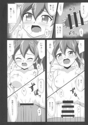 Serena ga Otonashiku naru made - Page 14