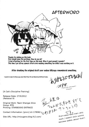 Onekosama no Shitsuke | A Cat's Discipline Training Page #29