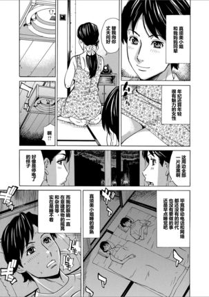 【Makibe Kataru】taihuu no tsuma masumi  （Web Haishin Gekkan Tonari no Kininaru Oku-san Vol. 029) Page #4