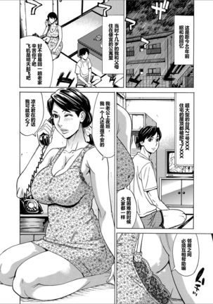 【Makibe Kataru】taihuu no tsuma masumi  （Web Haishin Gekkan Tonari no Kininaru Oku-san Vol. 029) Page #3