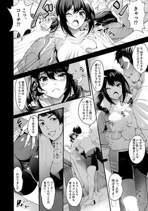 Netora Reta Joshi Maneja ga Jitsuwa Inrandatta - Page 7