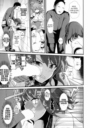 Touhou Kabeshiri 4 Horikawa Raiko - Page 5