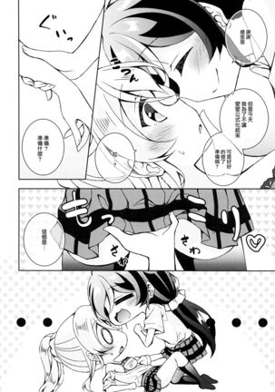 Futanari Sex - Page 8