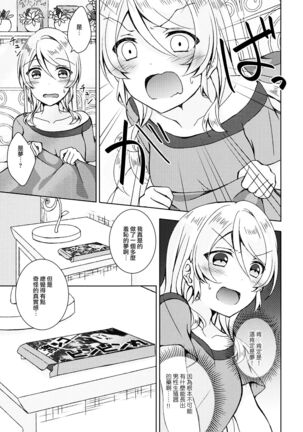 Futanari Sex - Page 29