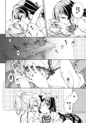 Futanari Sex - Page 6