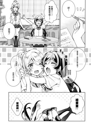 Futanari Sex - Page 5