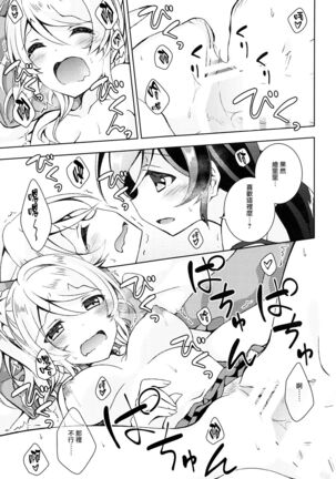 Futanari Sex - Page 17