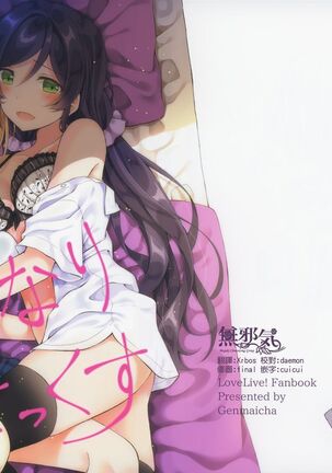 Futanari Sex Page #1