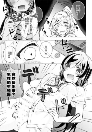 Futanari Sex - Page 9