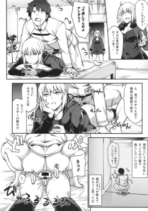 FGO! スケベ箱 - Page 20