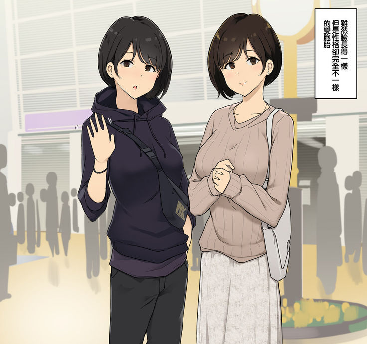 Seikaku ga Seihantai na Futago to Tsukiatte 3p Sex suru Ohanashi