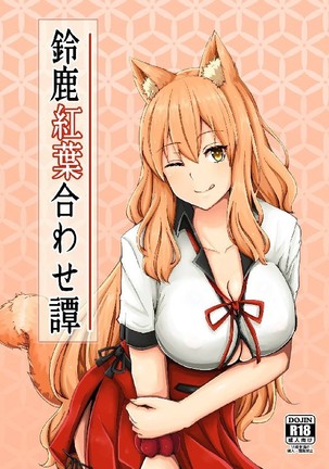 Suzuka Momiji Awase Tan Page #3