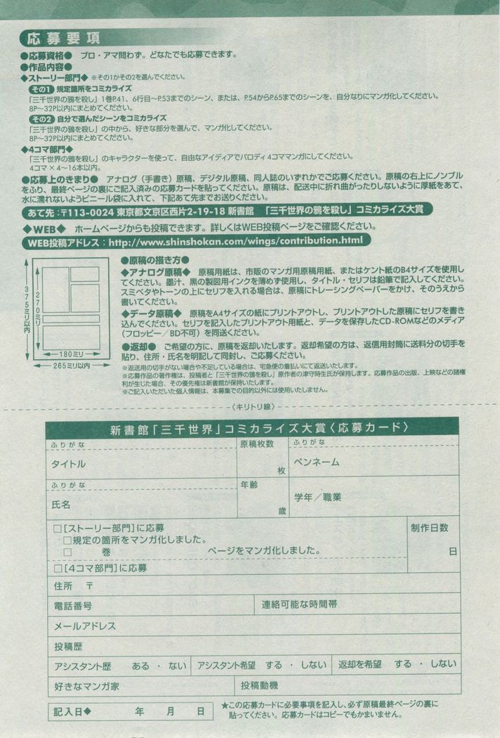 Dear+ 2014-12