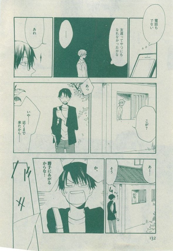 Dear+ 2014-12
