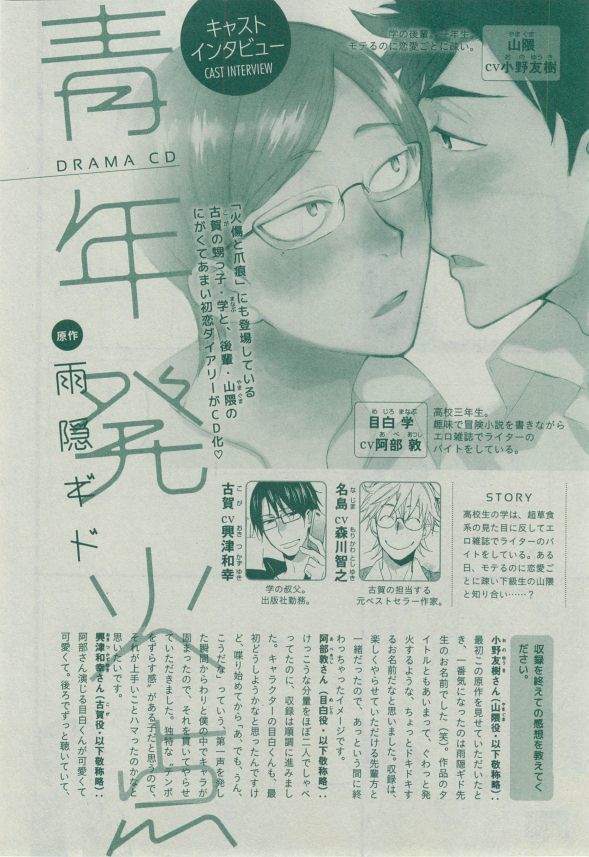 Dear+ 2014-12