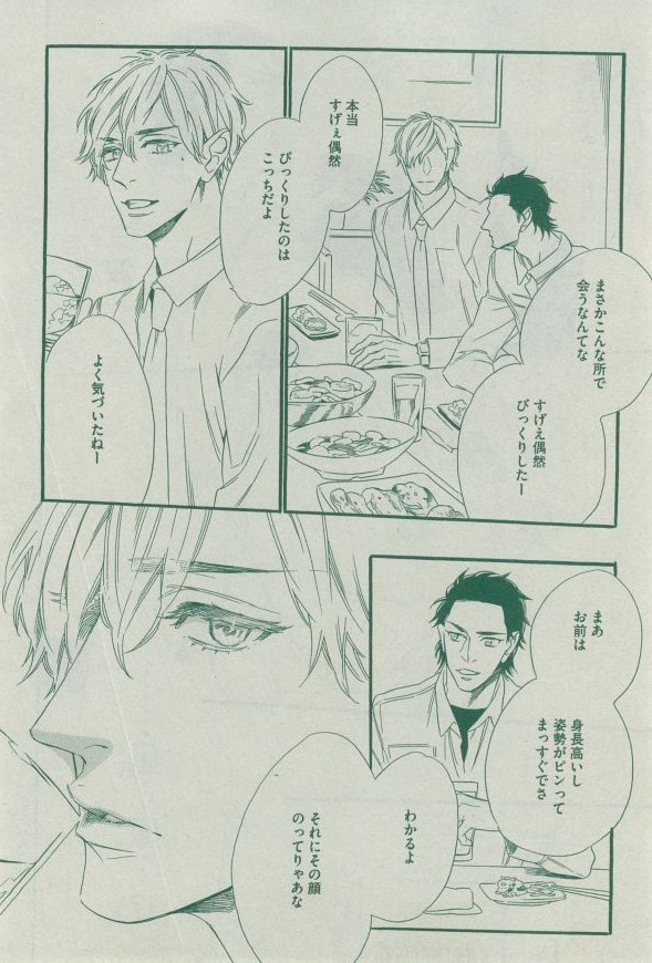 Dear+ 2014-12