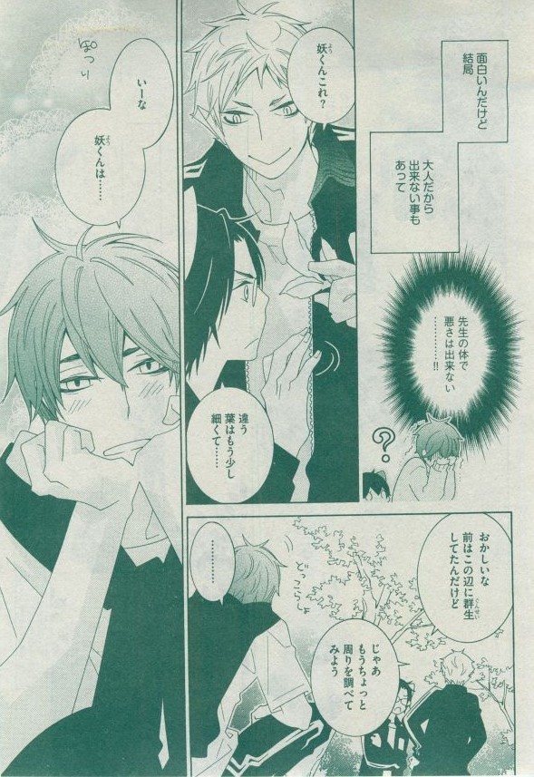 Dear+ 2014-12