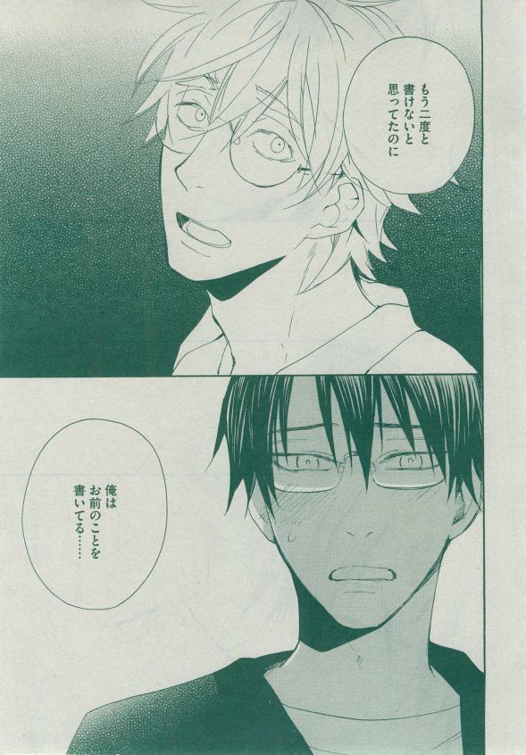 Dear+ 2014-12