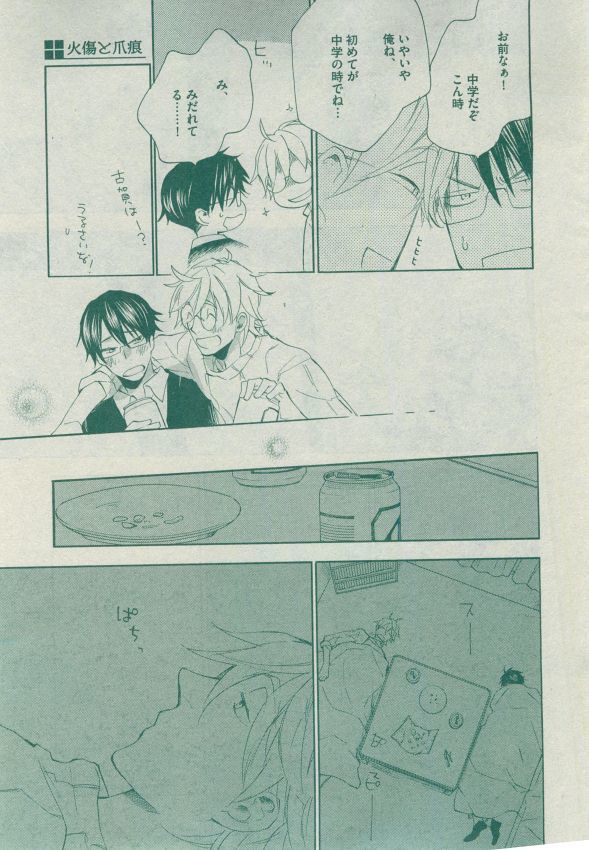 Dear+ 2014-12