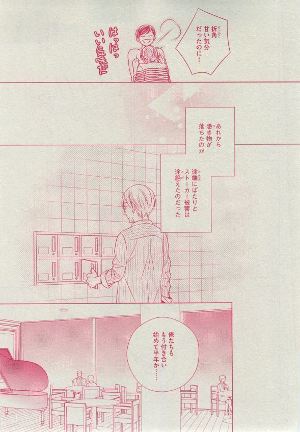 Dear+ 2014-12
