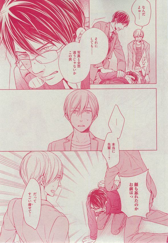 Dear+ 2014-12