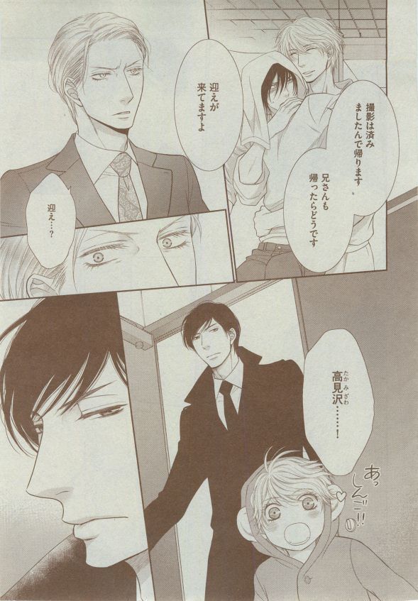 Dear+ 2014-12