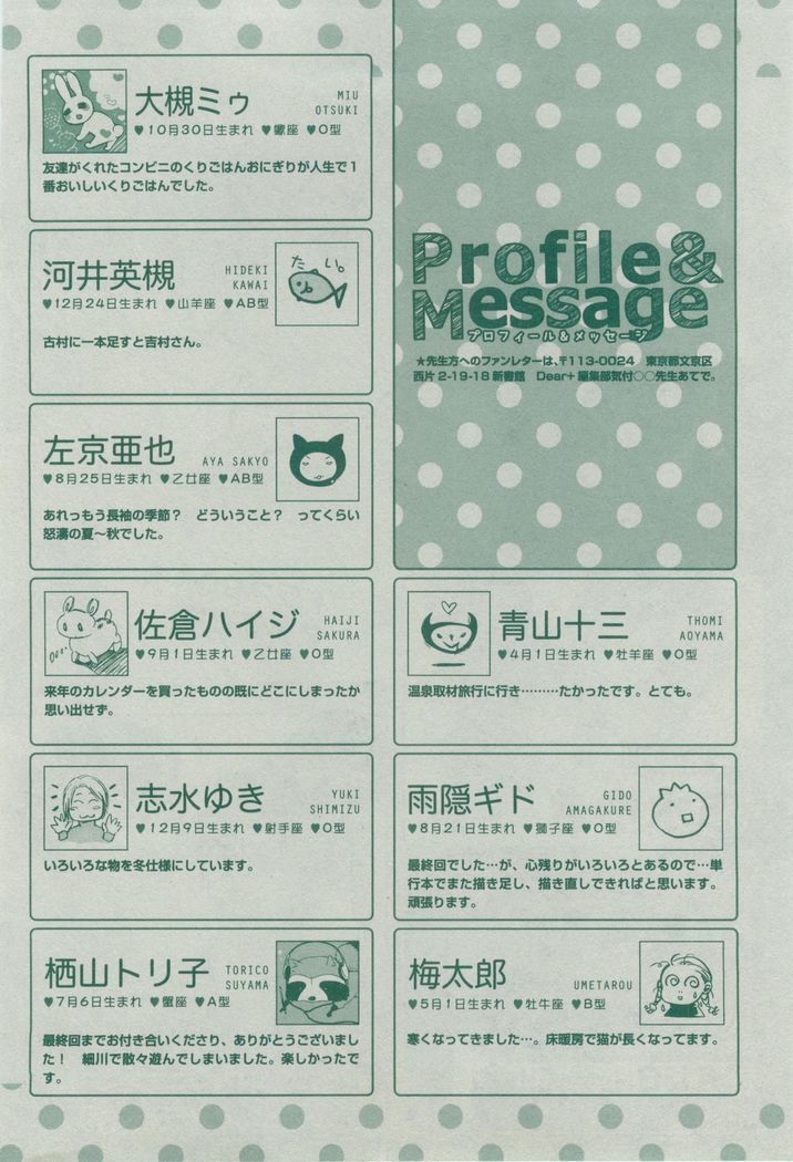 Dear+ 2014-12