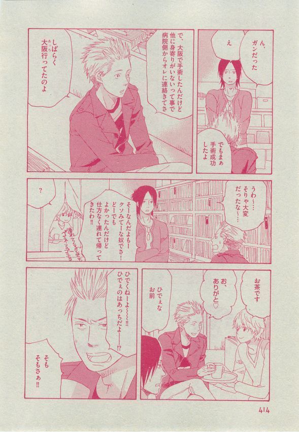 Dear+ 2014-12